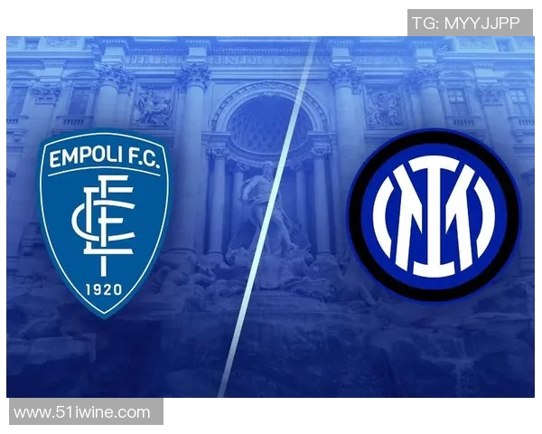 恩波利与国米对决比分预测分析及赛前形势分析